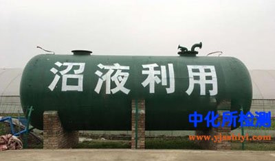 沼液检测